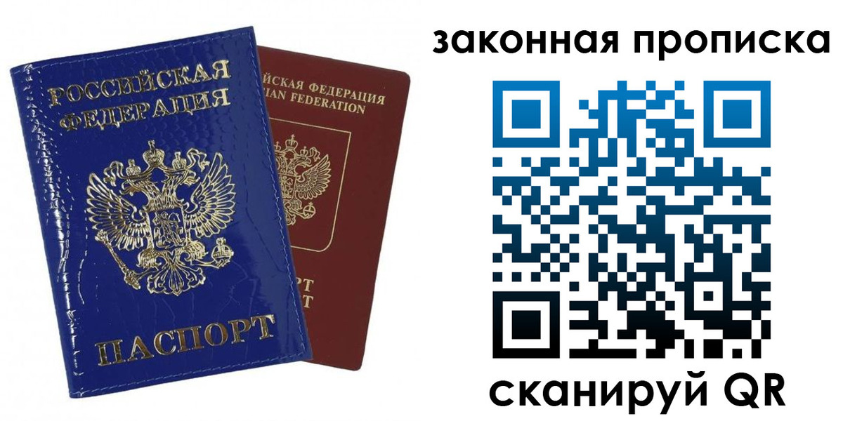 прописка для военкомата в Киреевске
