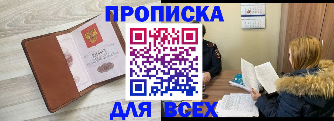 пропишу в квартире в Киреевске