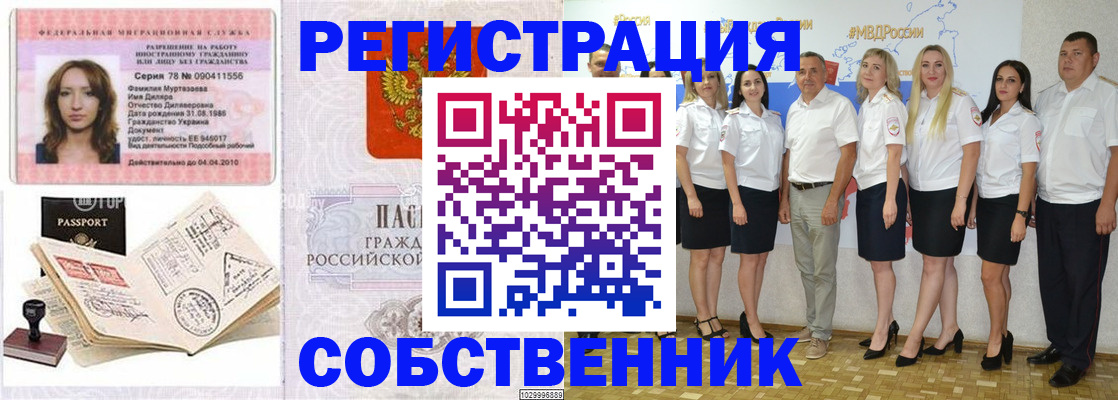 прописка ребенка в Киреевске