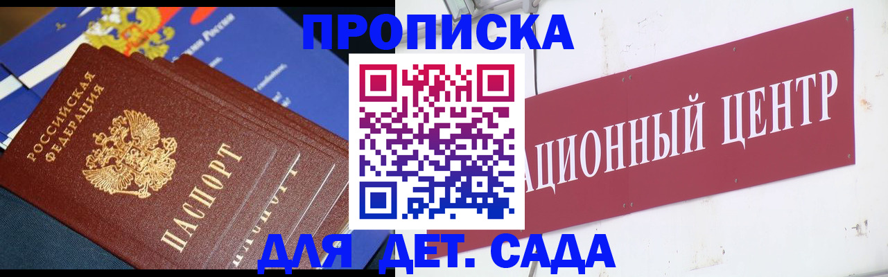 где прописаться в Киреевске