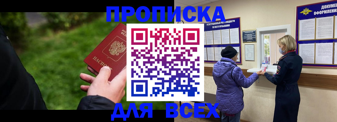 временная регистрация гарантия в Киреевске