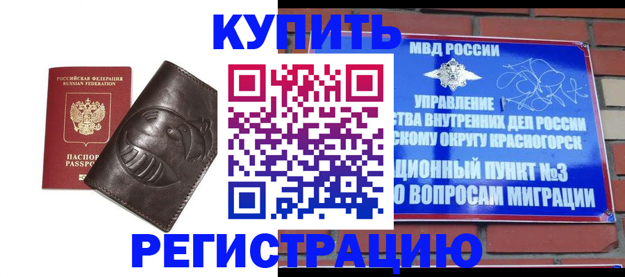 прописка в квартире в Киреевске