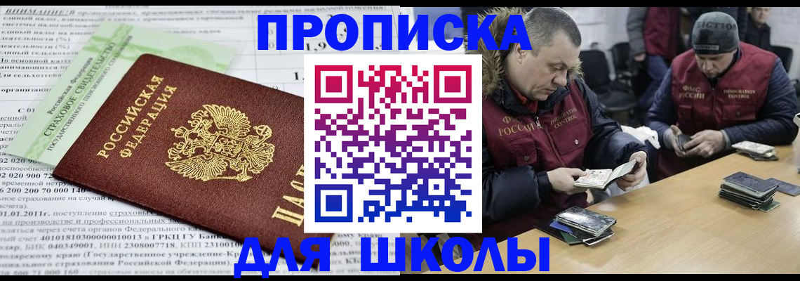 прописка штамп в Киреевске