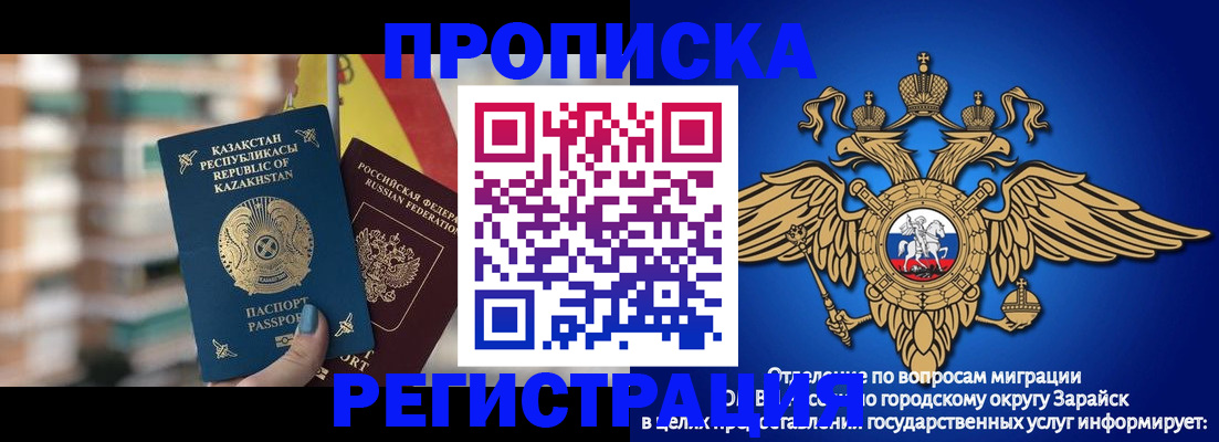 миграционный учет в Киреевске