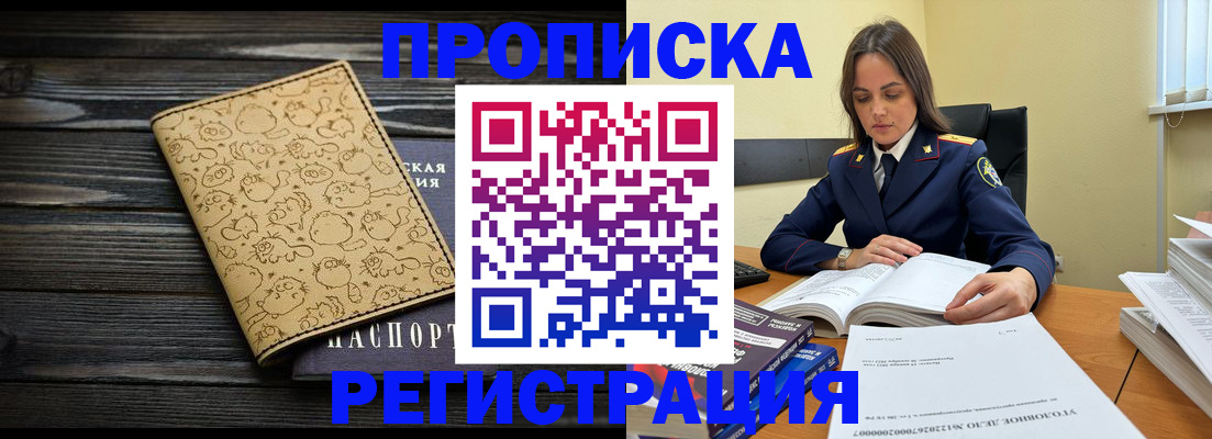 прописка для кредита в Киреевске